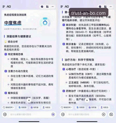 安博APP下载 安博体育平台用户体验全面解析:从APP下载到安全保障的深度评测